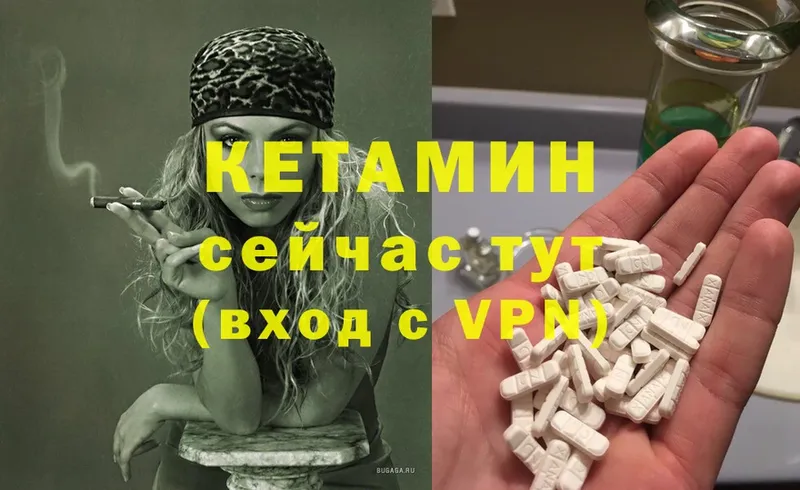 Кетамин VHQ  магазин  наркотиков  Великий Устюг 